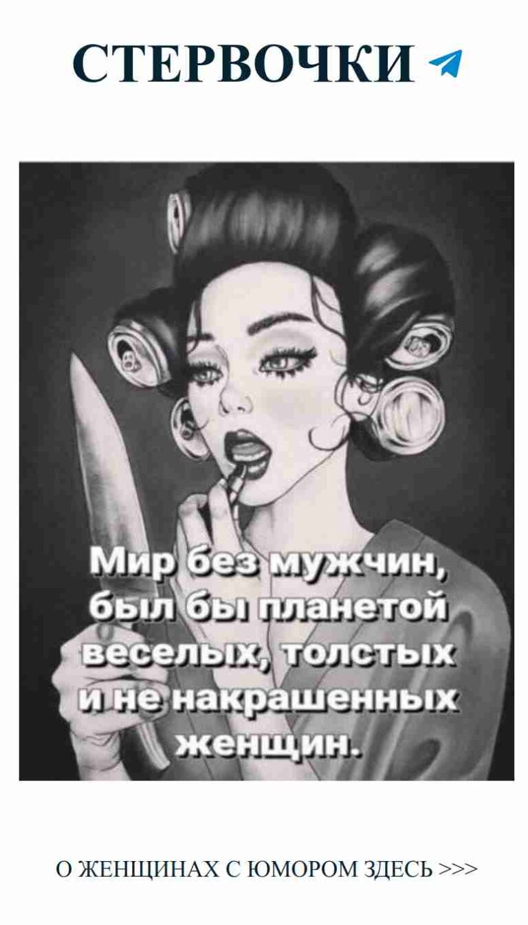 Смешные цитаты о любви и жизни от женщин