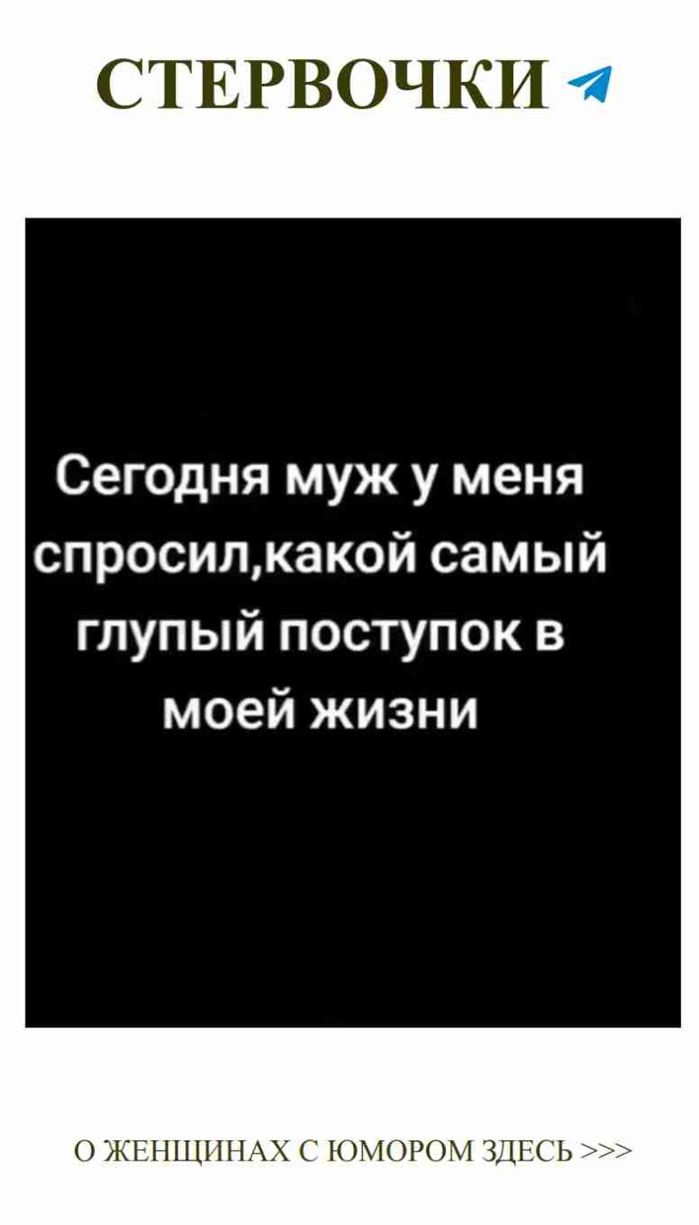 Любовь в ваших шутках: смех, который объединяет нас