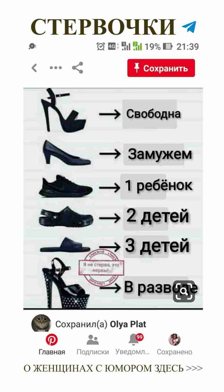 Когда туфли говорят о любви: улыбки и смех на каждый шаг