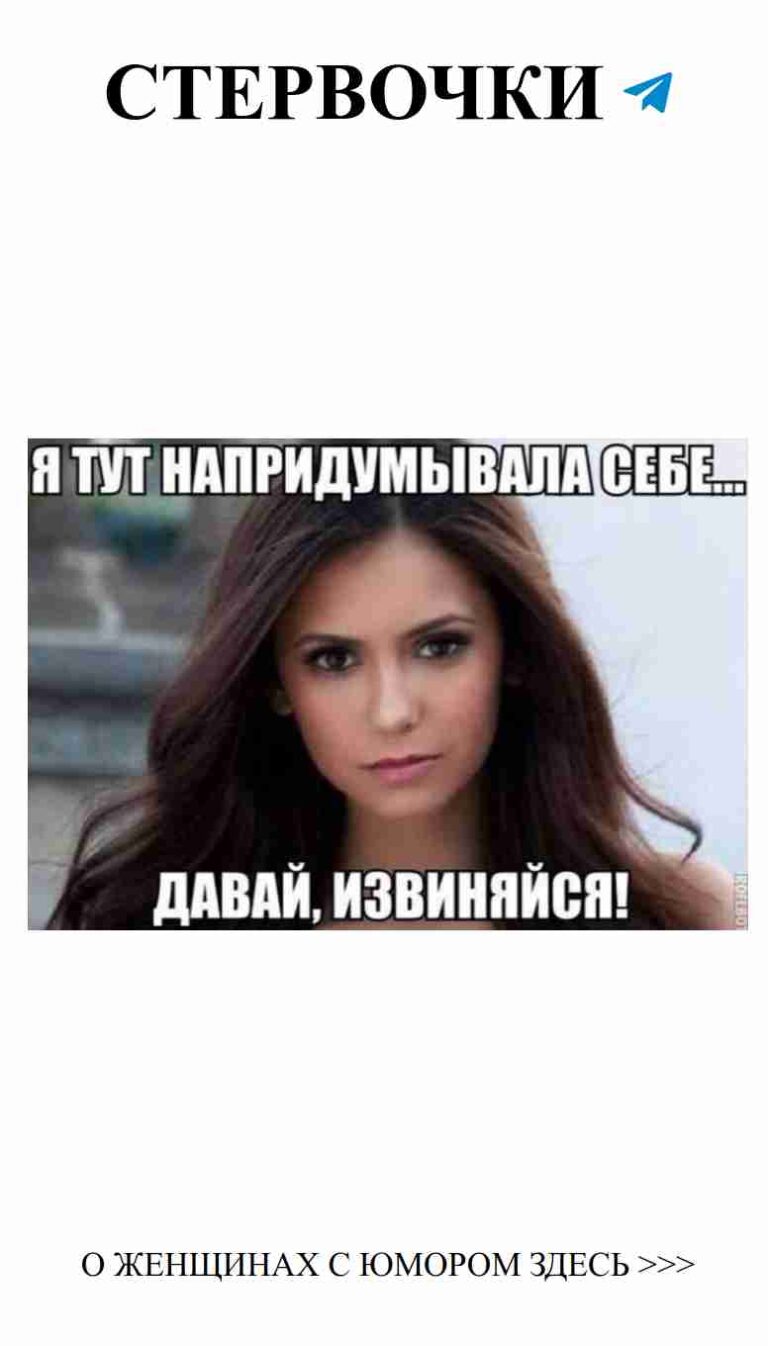 Любовь и смех: женский юмор о наших забавных моментах