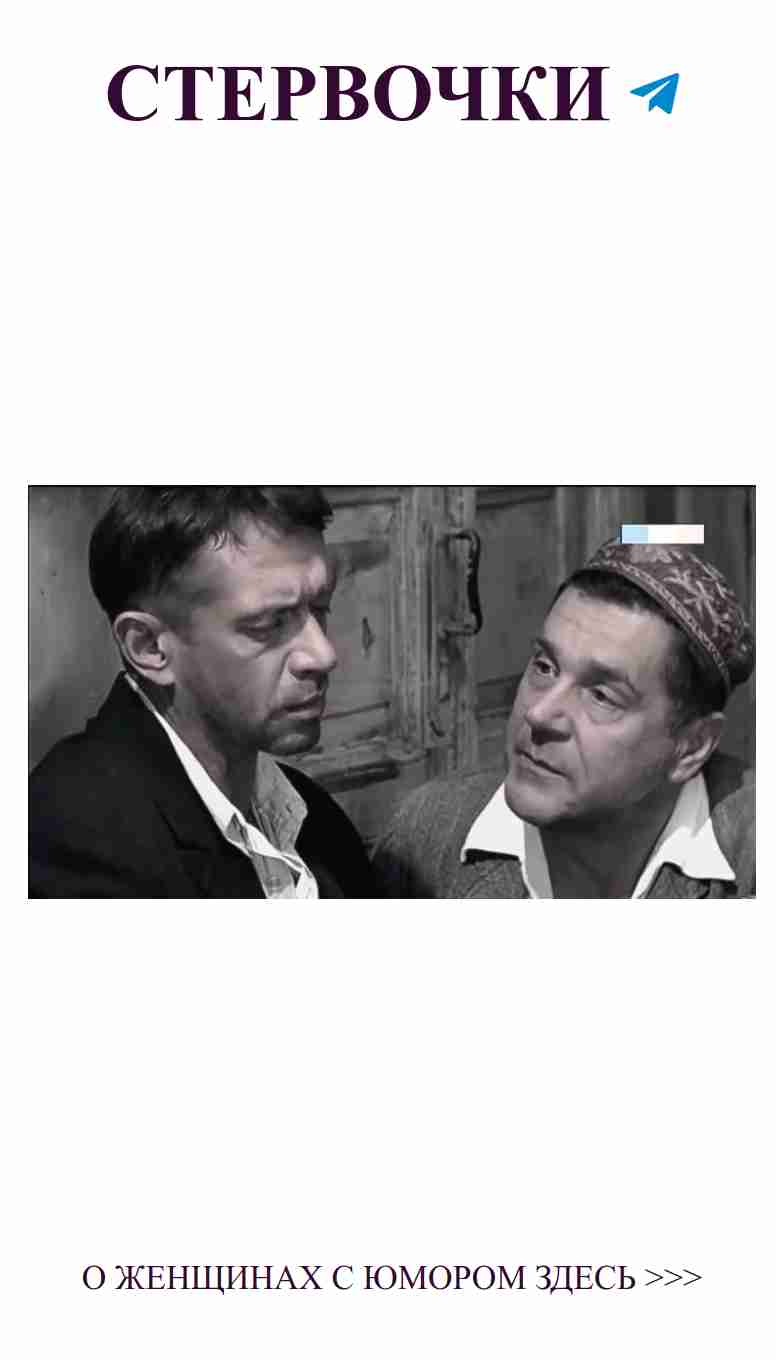 Любовь это шутка, которую понимают только мужчины