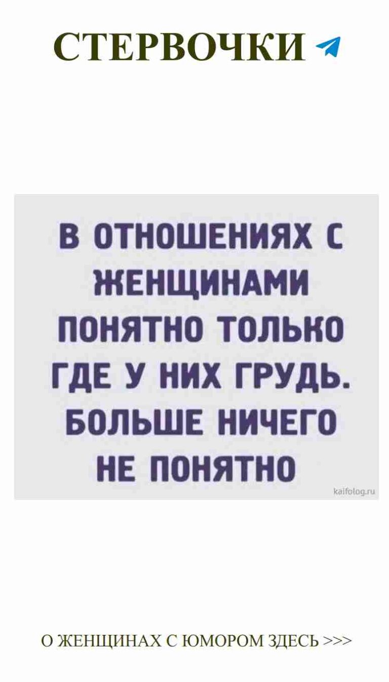 Любовь, смех и сарказм: женский юмор в словах