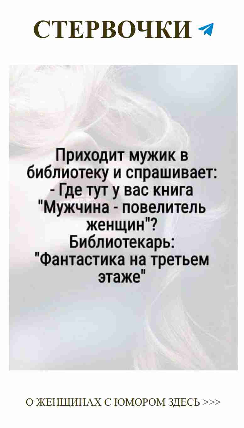 Смешные мысли о любви и мужчинах в жизни женщины