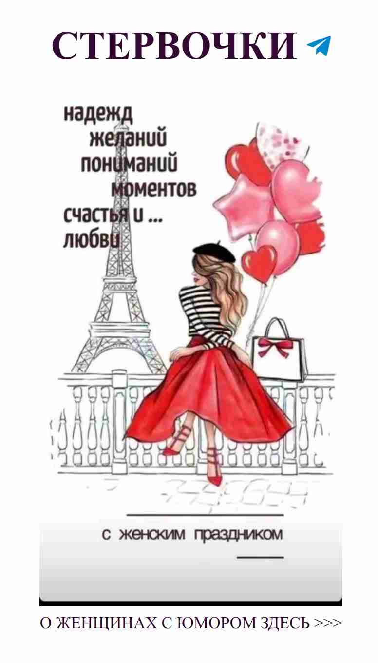 Любовь и смех: Секреты женского юмора о чувствах