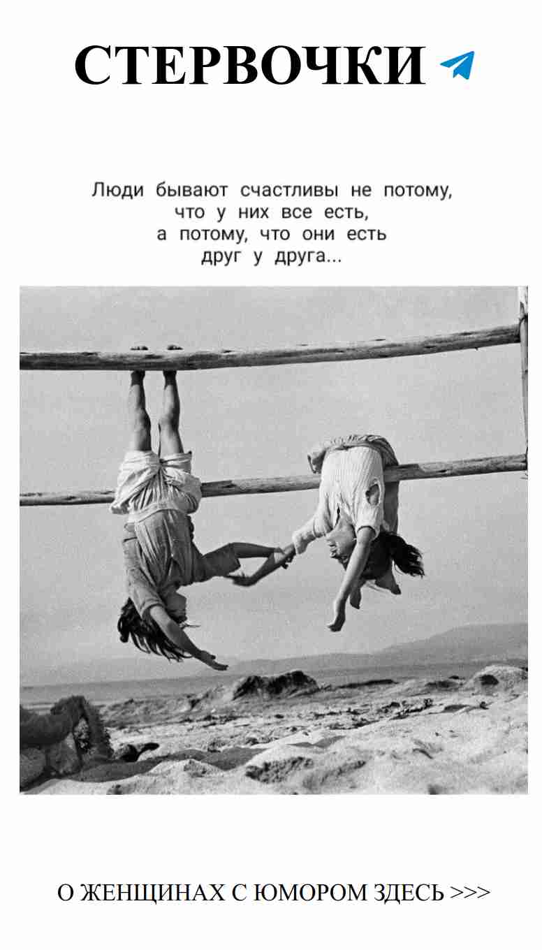 Любовь с перевернутым взглядом на мир