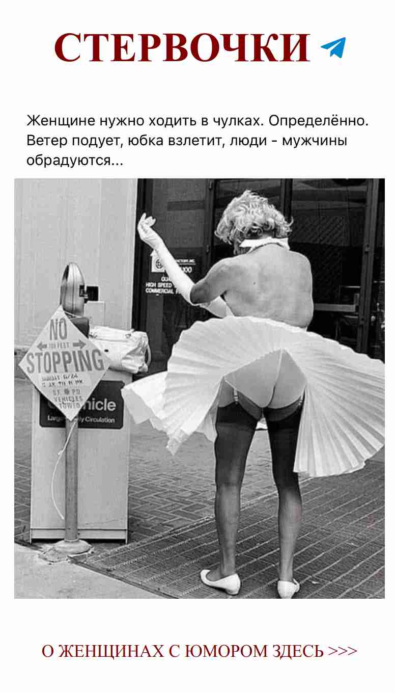 Женский юмор о любви в коротких шортах у счетчика