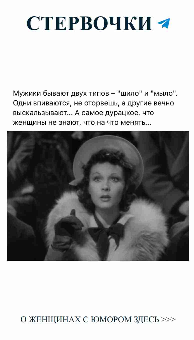 С любовью и шуткой: стильная женщина с юмором