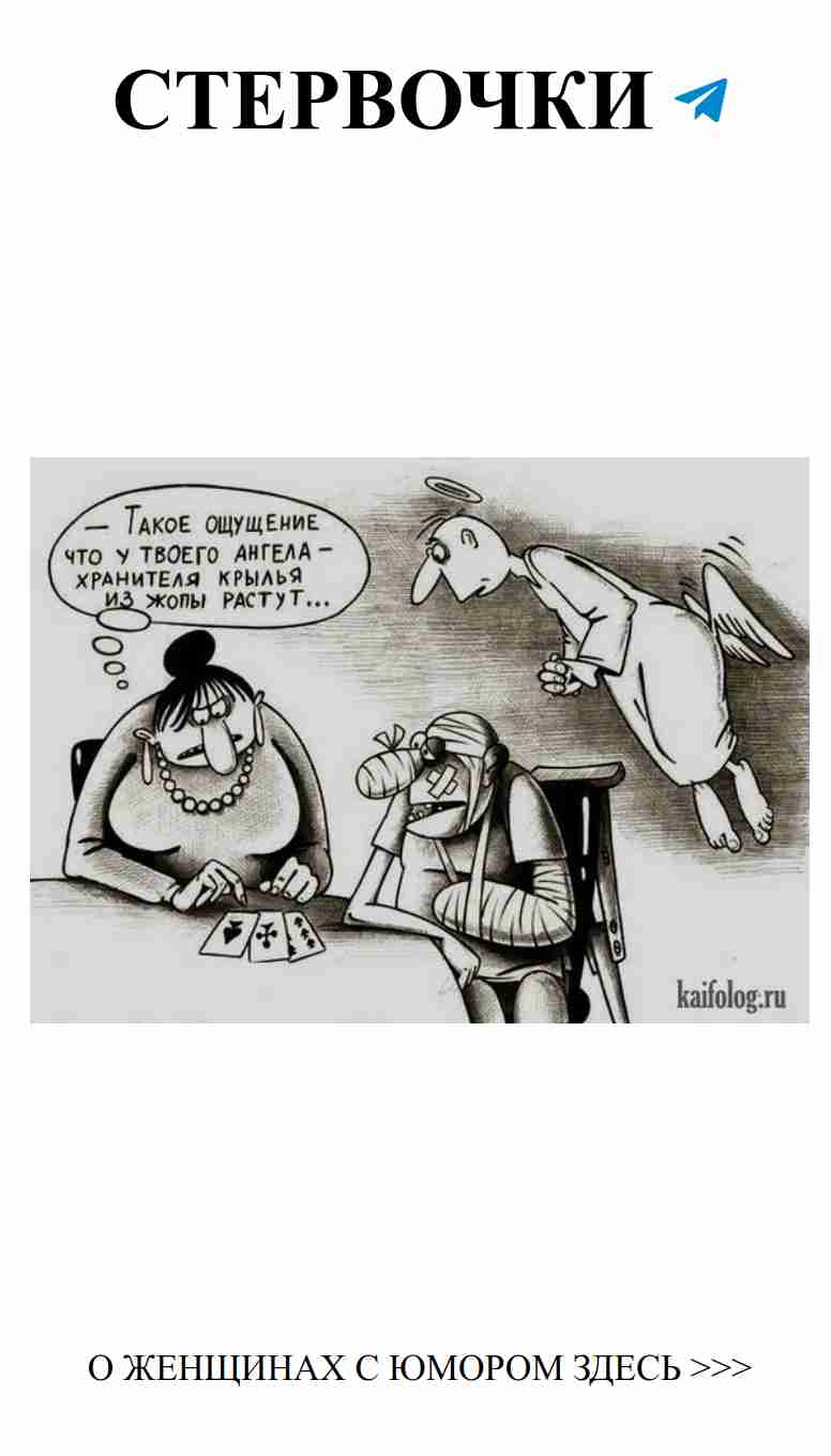 Любовные карикатуры: смех и шалости для женщин