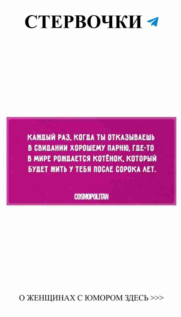 Смешной подход к любви и психологии женщин