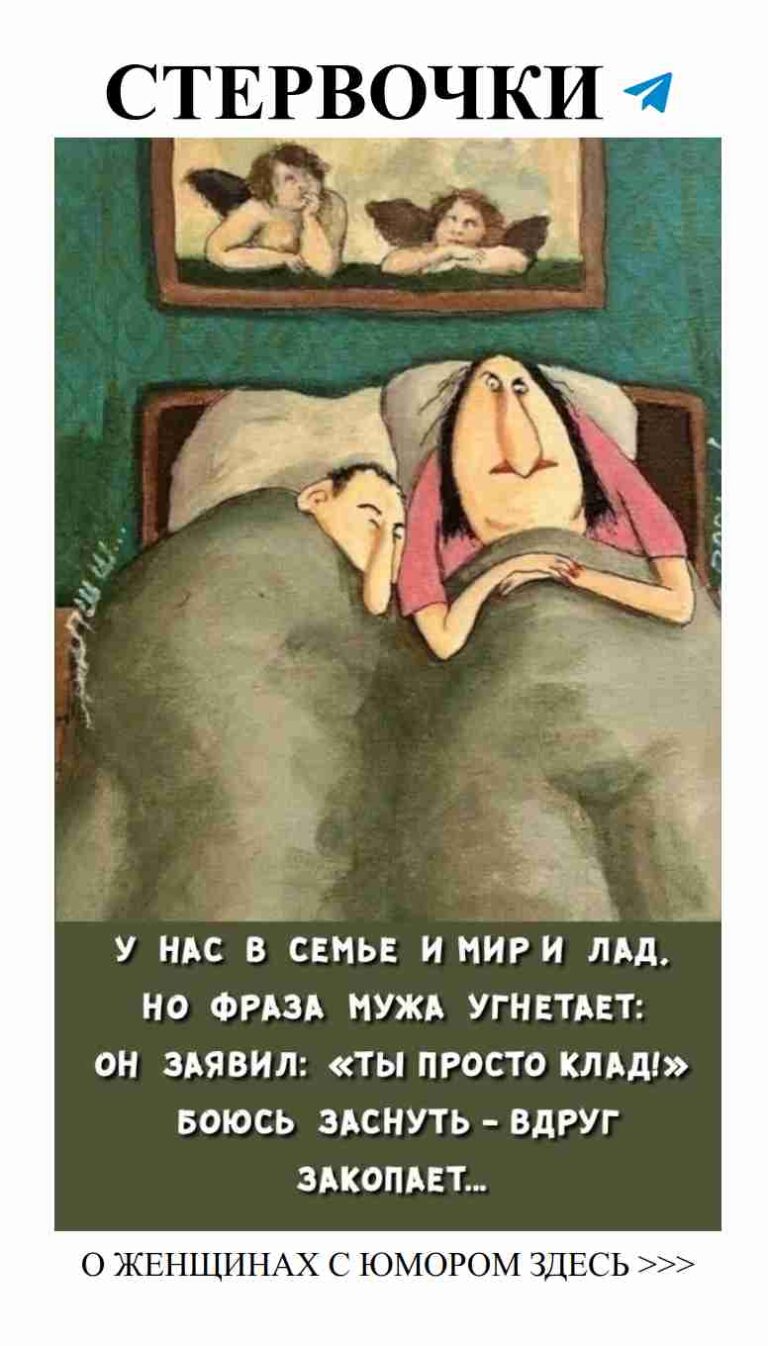 Когда твоя любовь спит, а ты знаешь, как весело жить