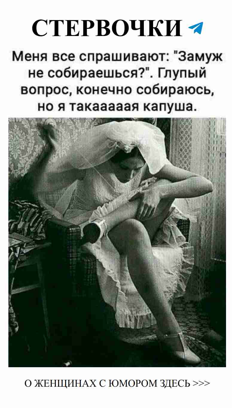 Смешные моменты о любви: сидя на стуле с чувством юмора