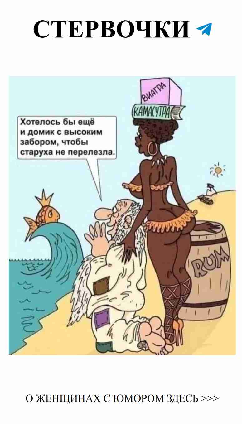 Смешные истории о любви на пляже и не только