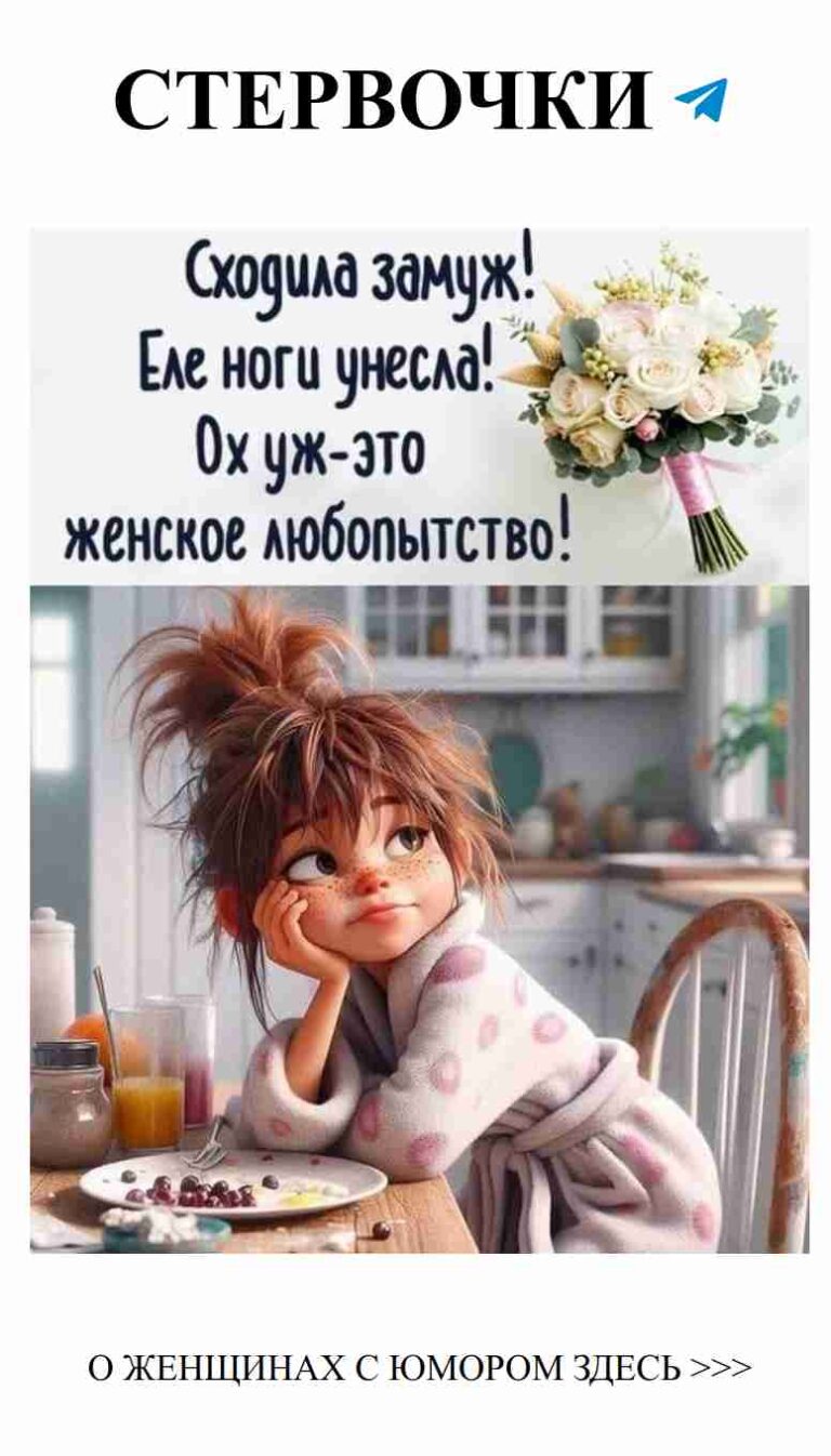 Самые смешные шутки о любви для настоящих женщин