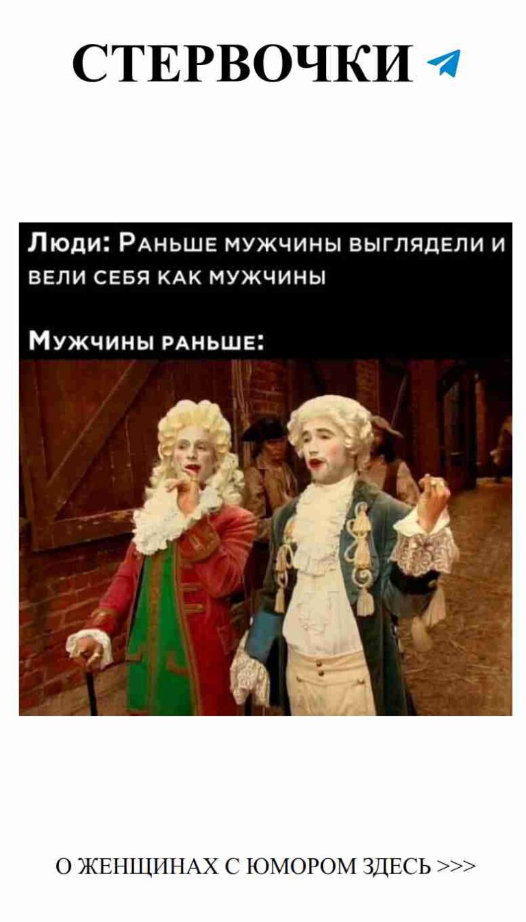 Когда любовь одевает нас в смешные наряды