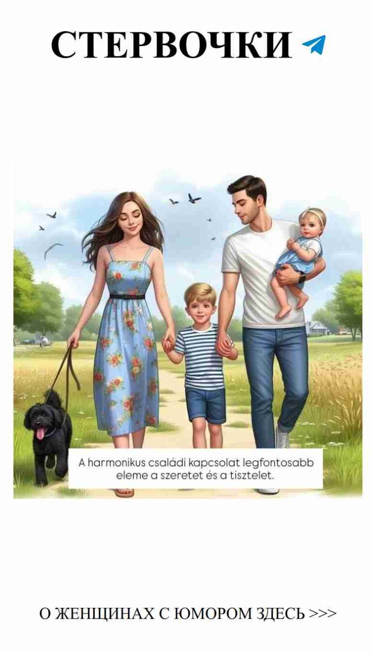 Семейная прогулка: смех, любовь и забота о друг друге