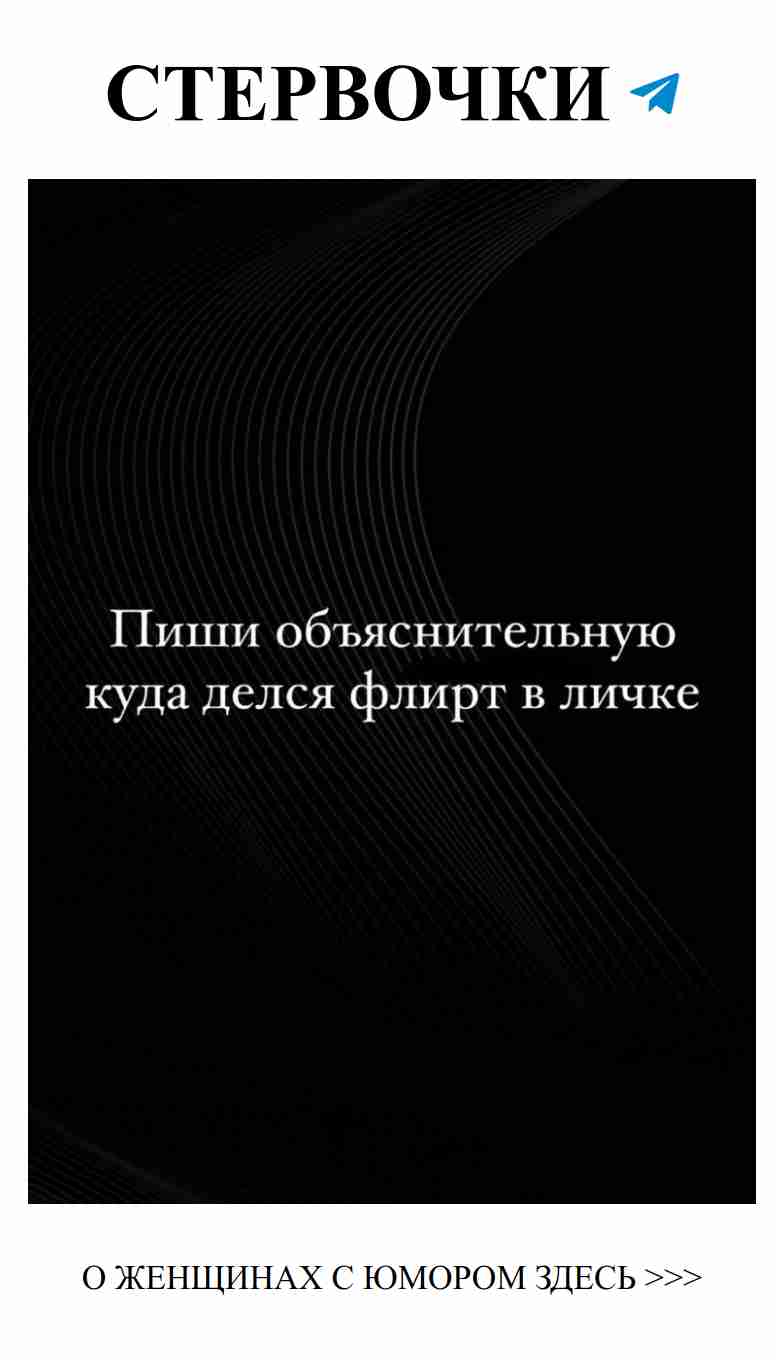 Любовь с юмором: когда сердце смеется, а душа поет