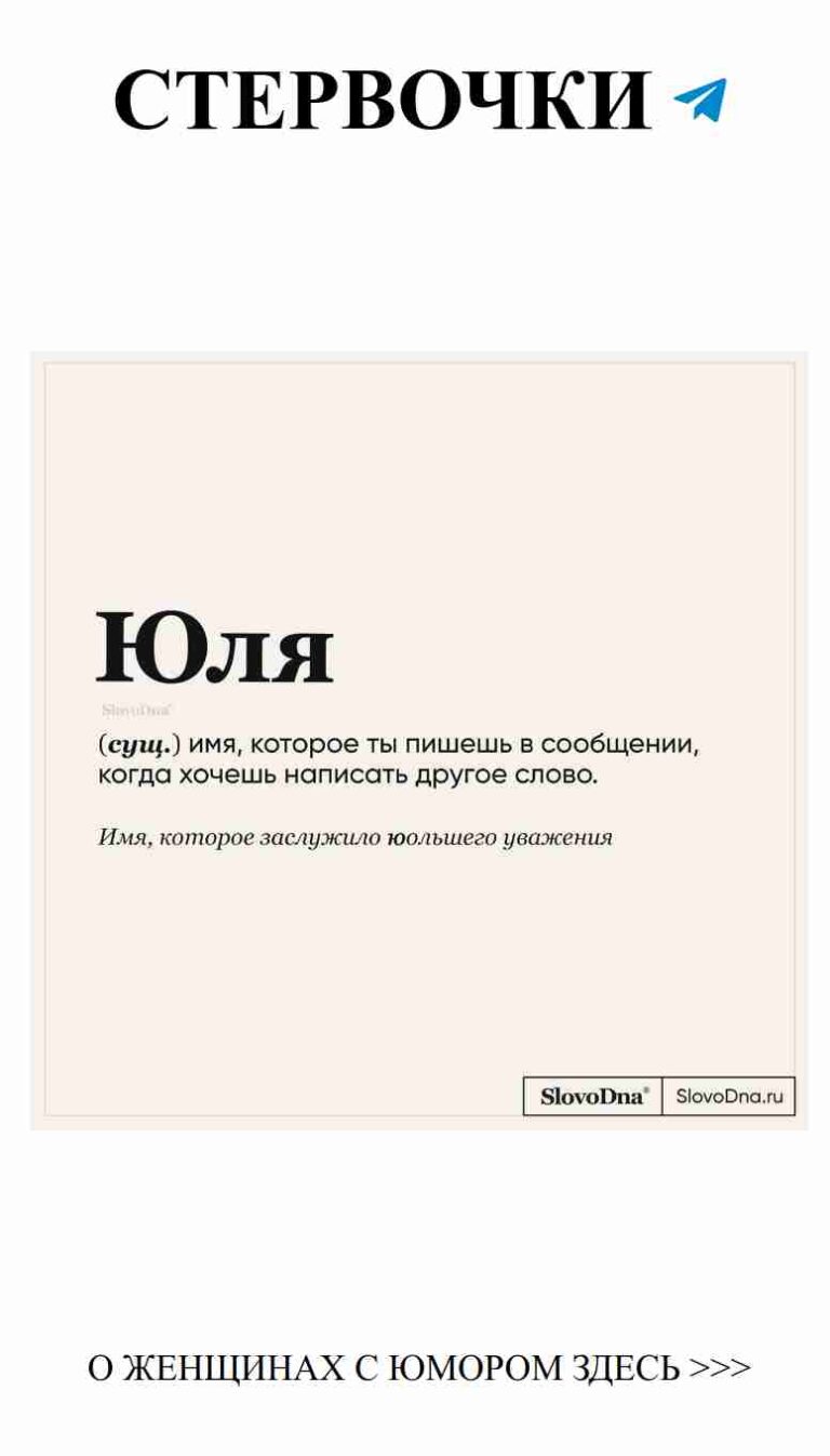 Любовь и юмор: игра слов о наших чувствах