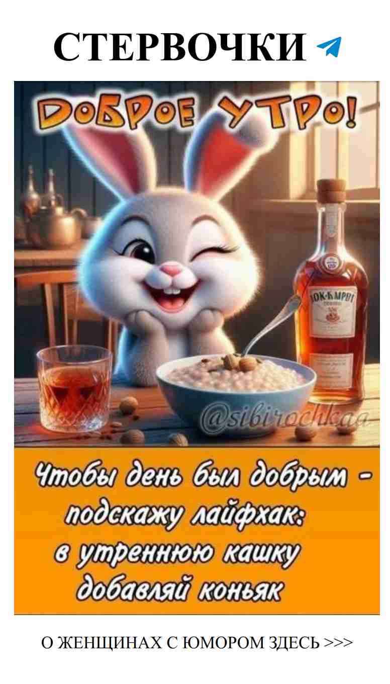 Когда за здоровьем следишь, даже кролик не отстает