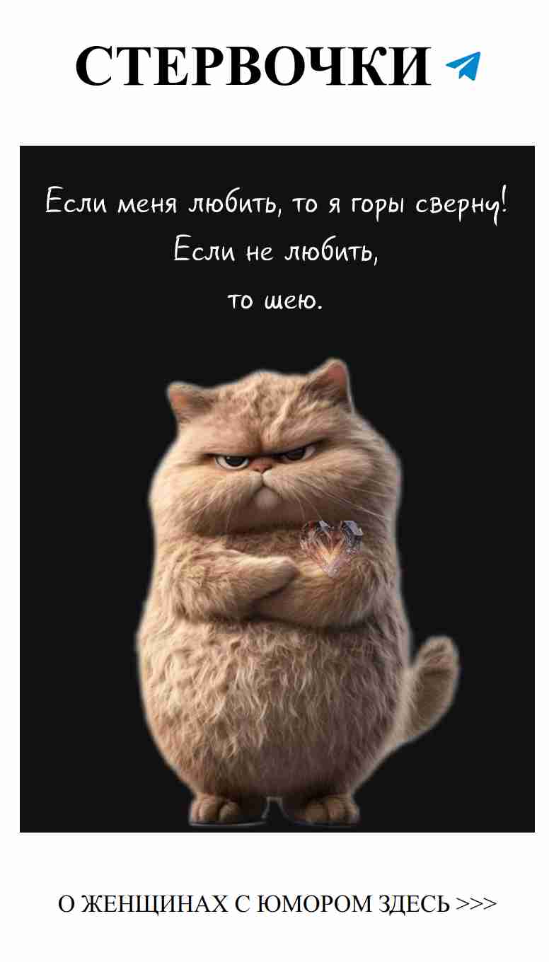 Когда любовь шутит, смех становится еще слаще