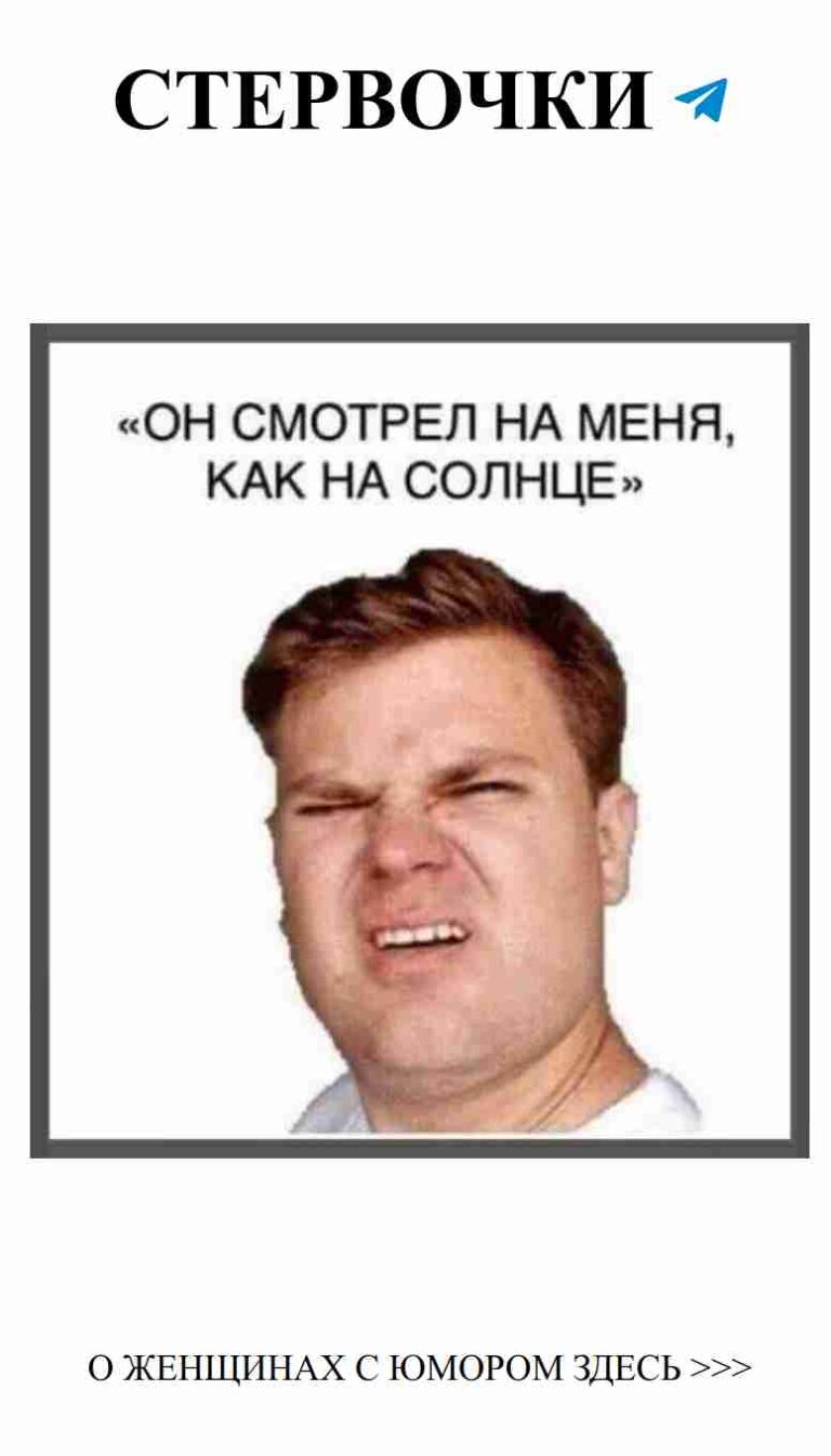 Лучшие шутки о любви для счастливых жен