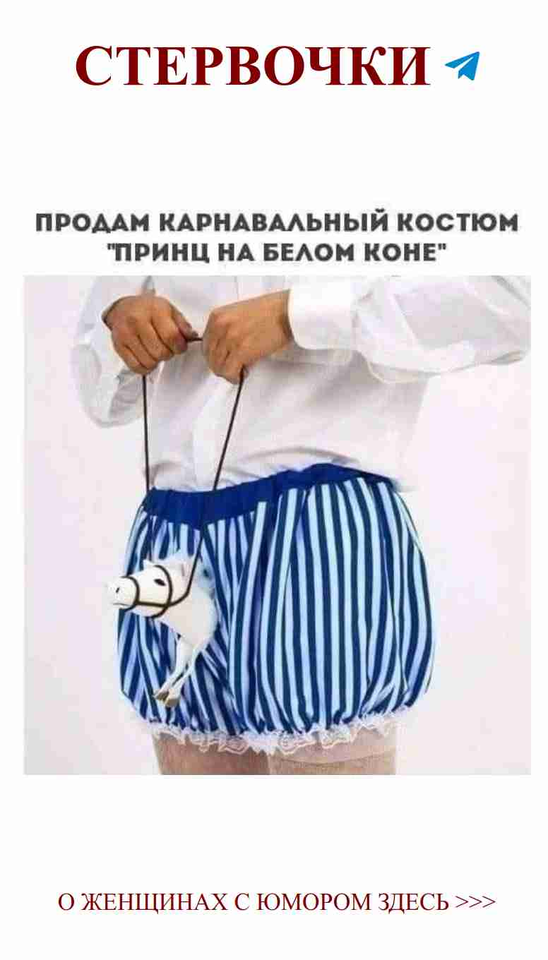 Когда твой любимый стиль – это шорты и белые лошади