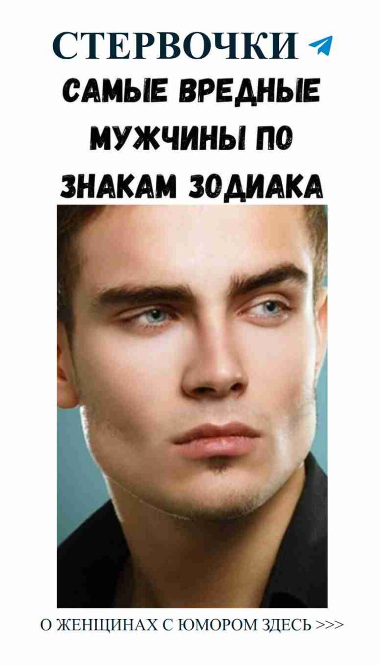 Голубоглазый мужчина приглашает на шутливое свидание