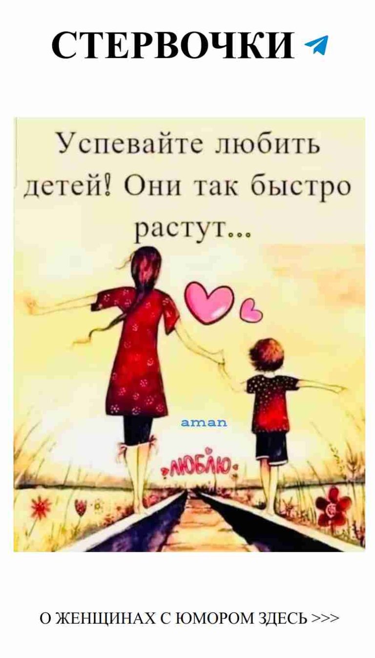 Любовь в воздухе: вместе по дороге к счастью