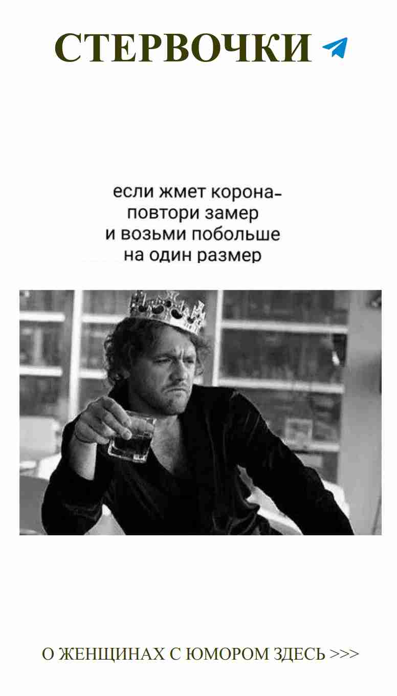 Когда твой принц на белом коне приносит коктейли