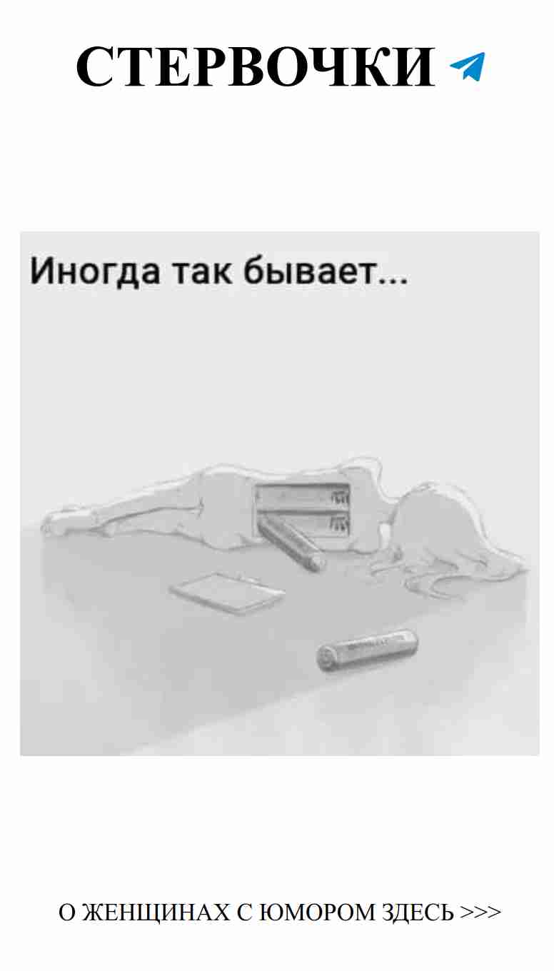 С днём рождения, начальница! С юмором о любви и жизни