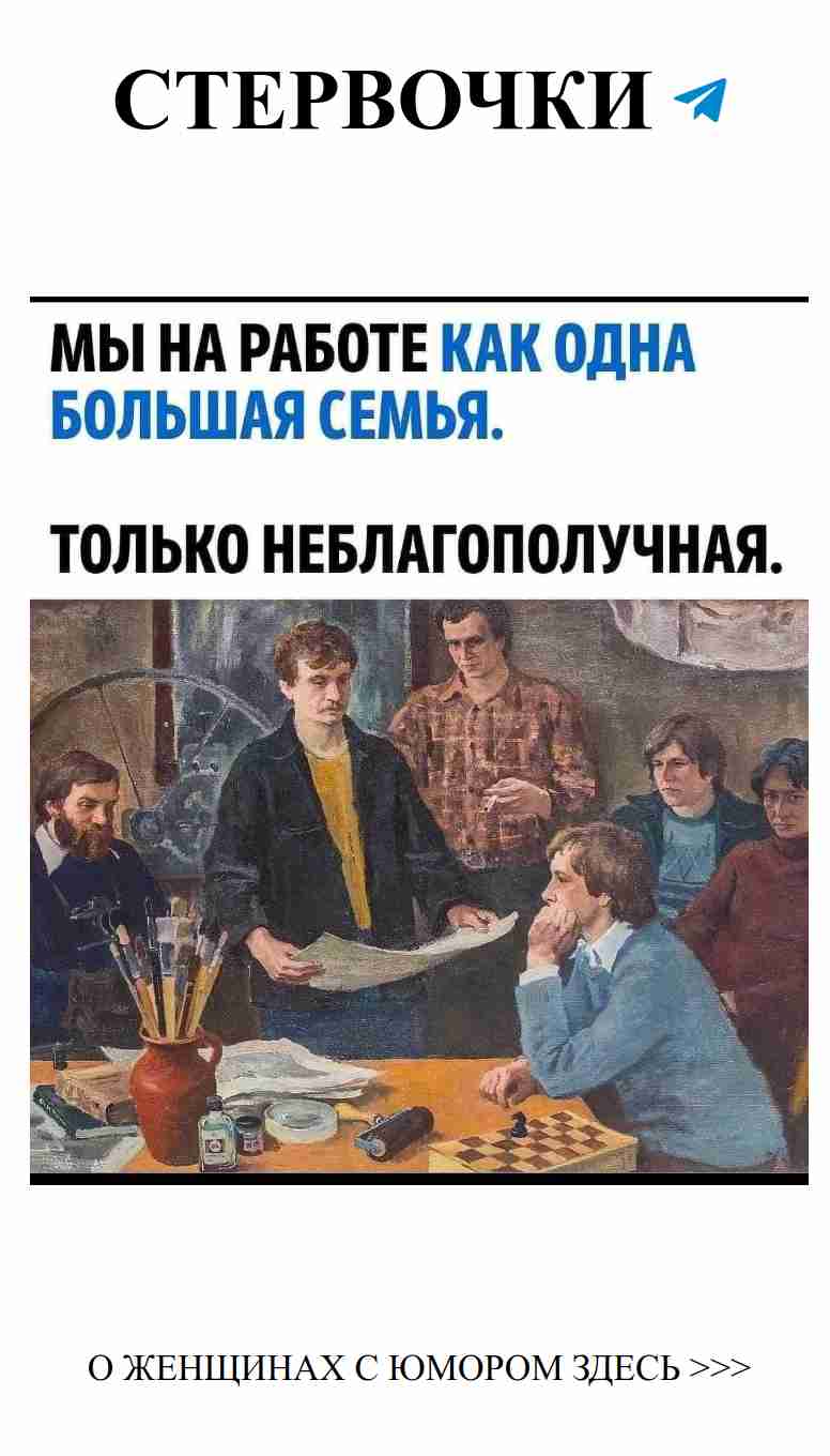 Смешные мемы о любви и дружбе: играем в шахматы вместе