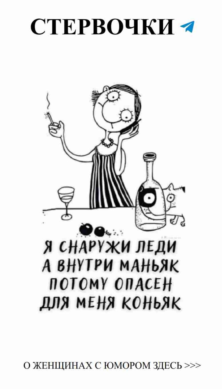 Смешные истории о любви и женщинах для поднятия настроения