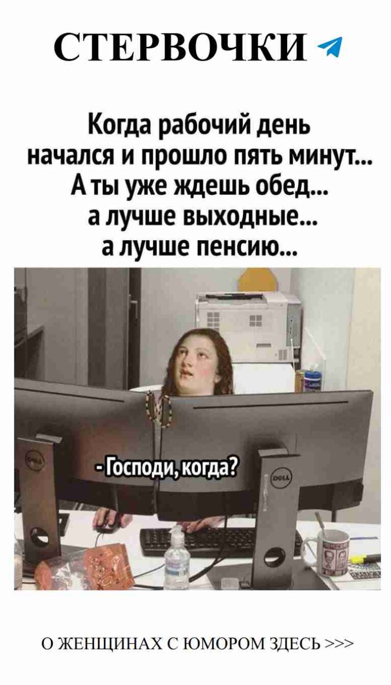 Смех и любовь: смешные моменты из женской жизни