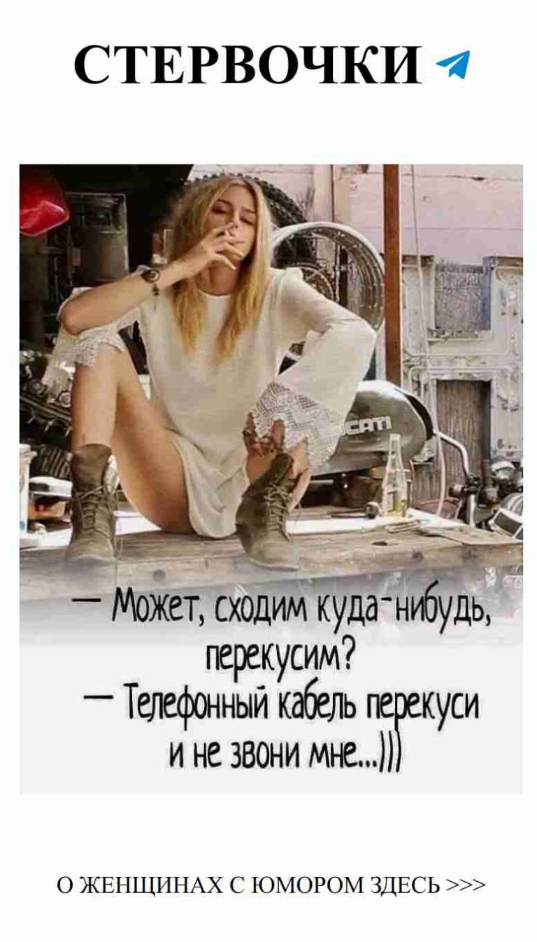 Женская сила: юмор о любви и мотоциклах в красном