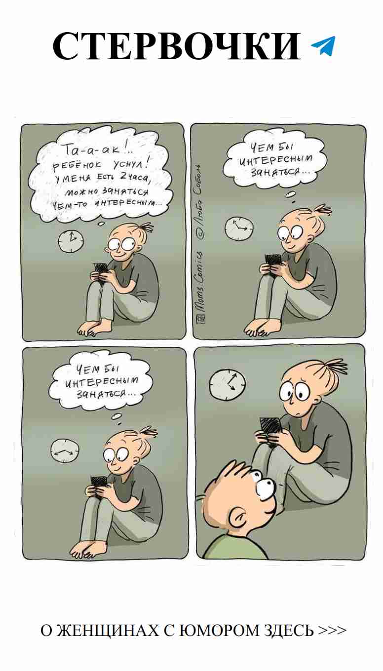 Когда мама не спит, а только шутит о любви и дружбе