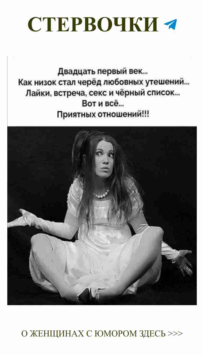 Когда она сидит на полу и любит шутить о любви