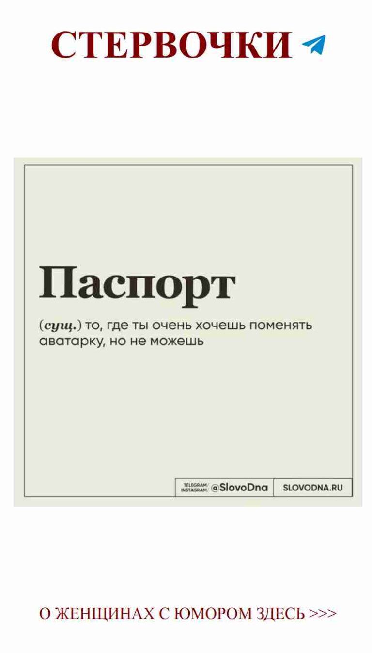 Любовь и смех: женский юмор в каждой букве
