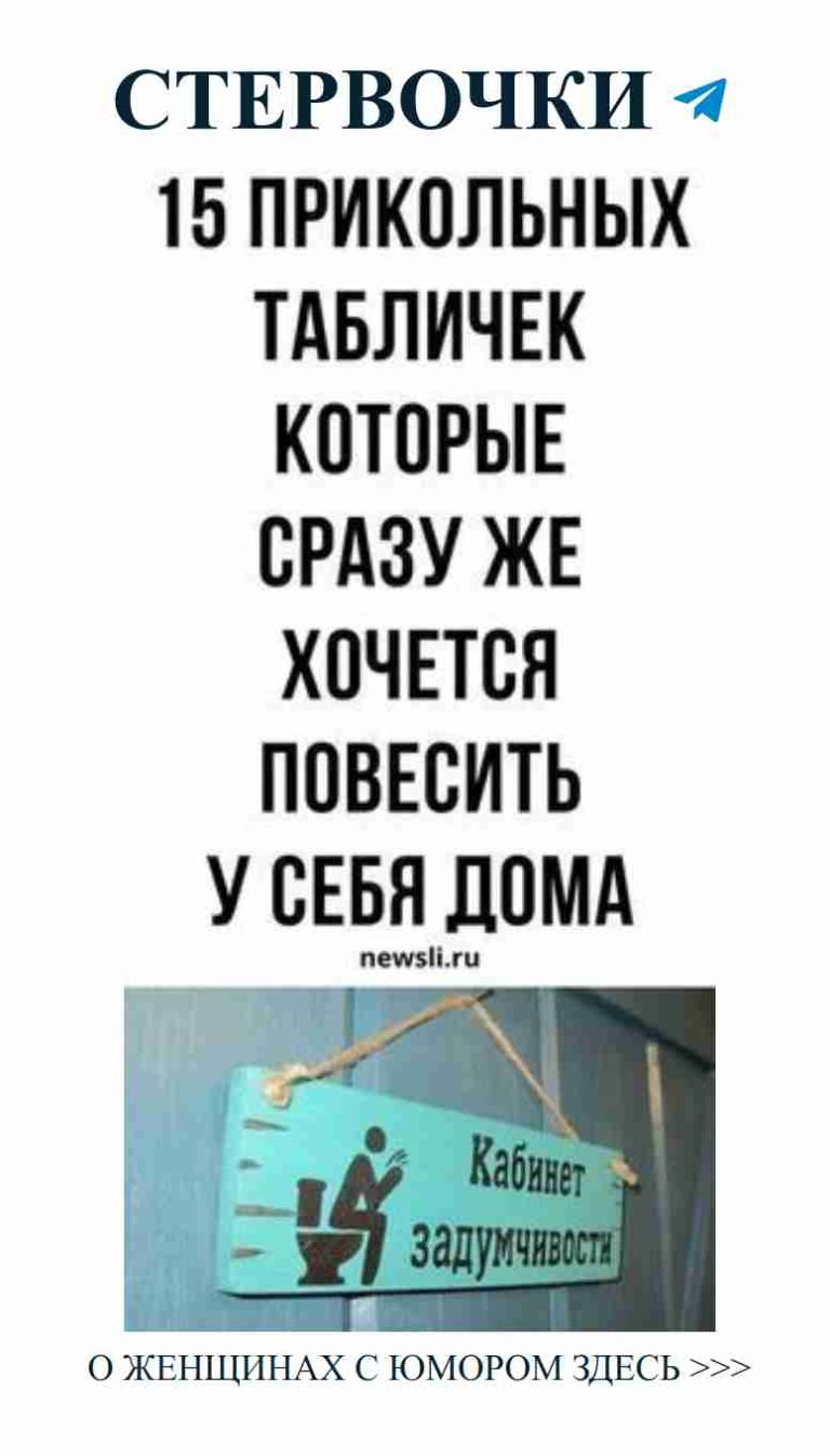 Знакомьтесь с любовью: шутки для женского общения