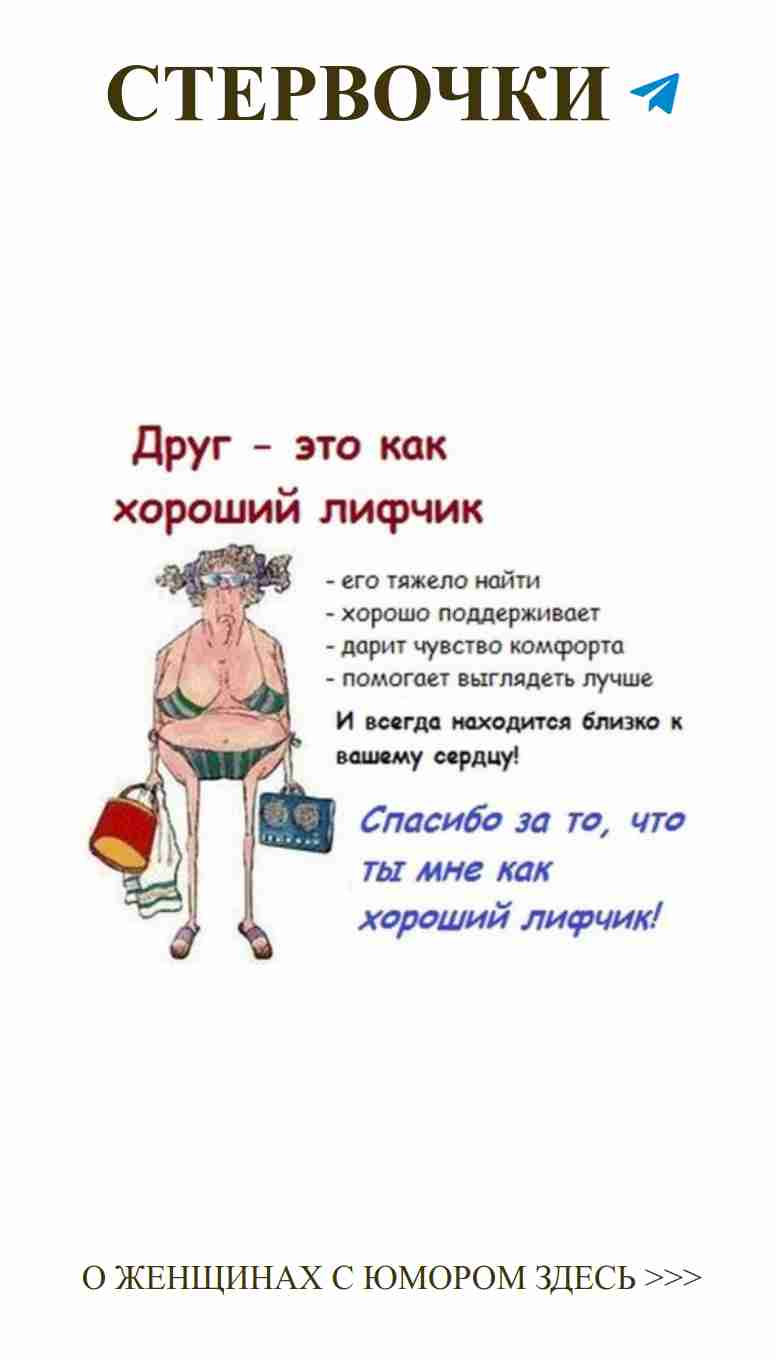 Смех и любовь: смешные цитаты для женщин