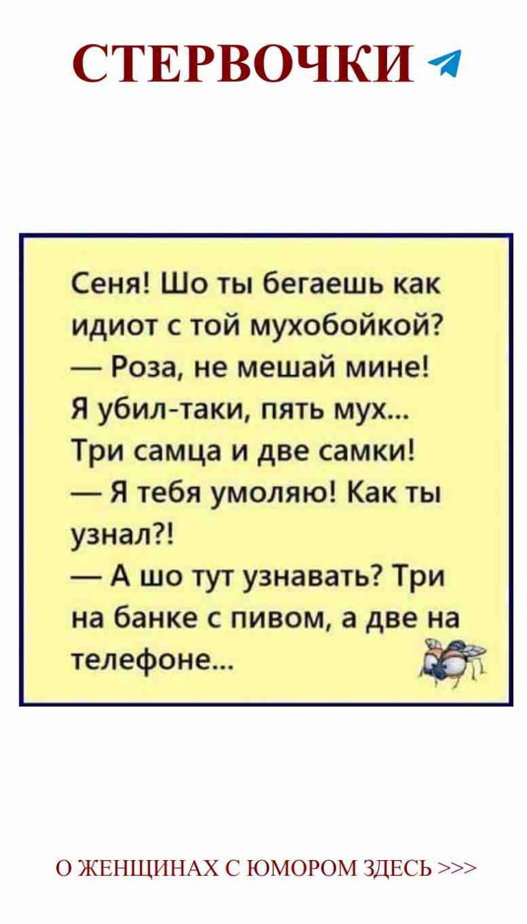 Смех о любви: забавные истории и цитаты для женщин