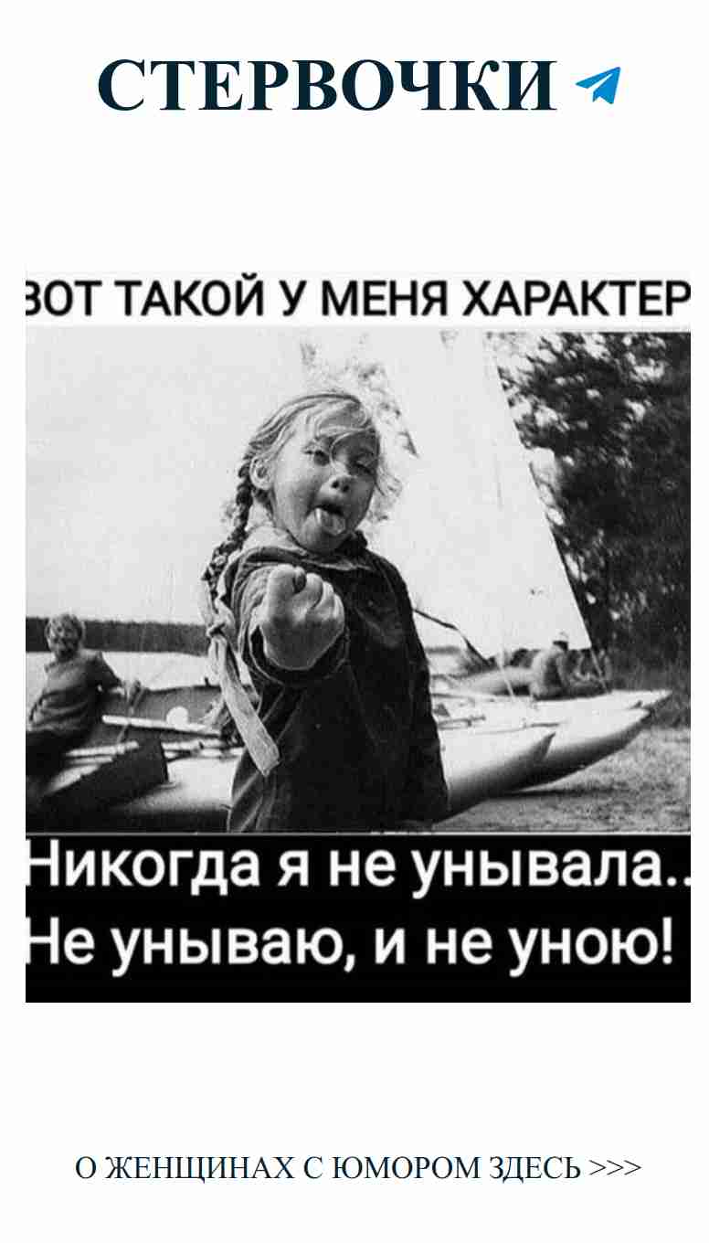 Любовь, которая заставляет смеяться: лучшие женские шутки