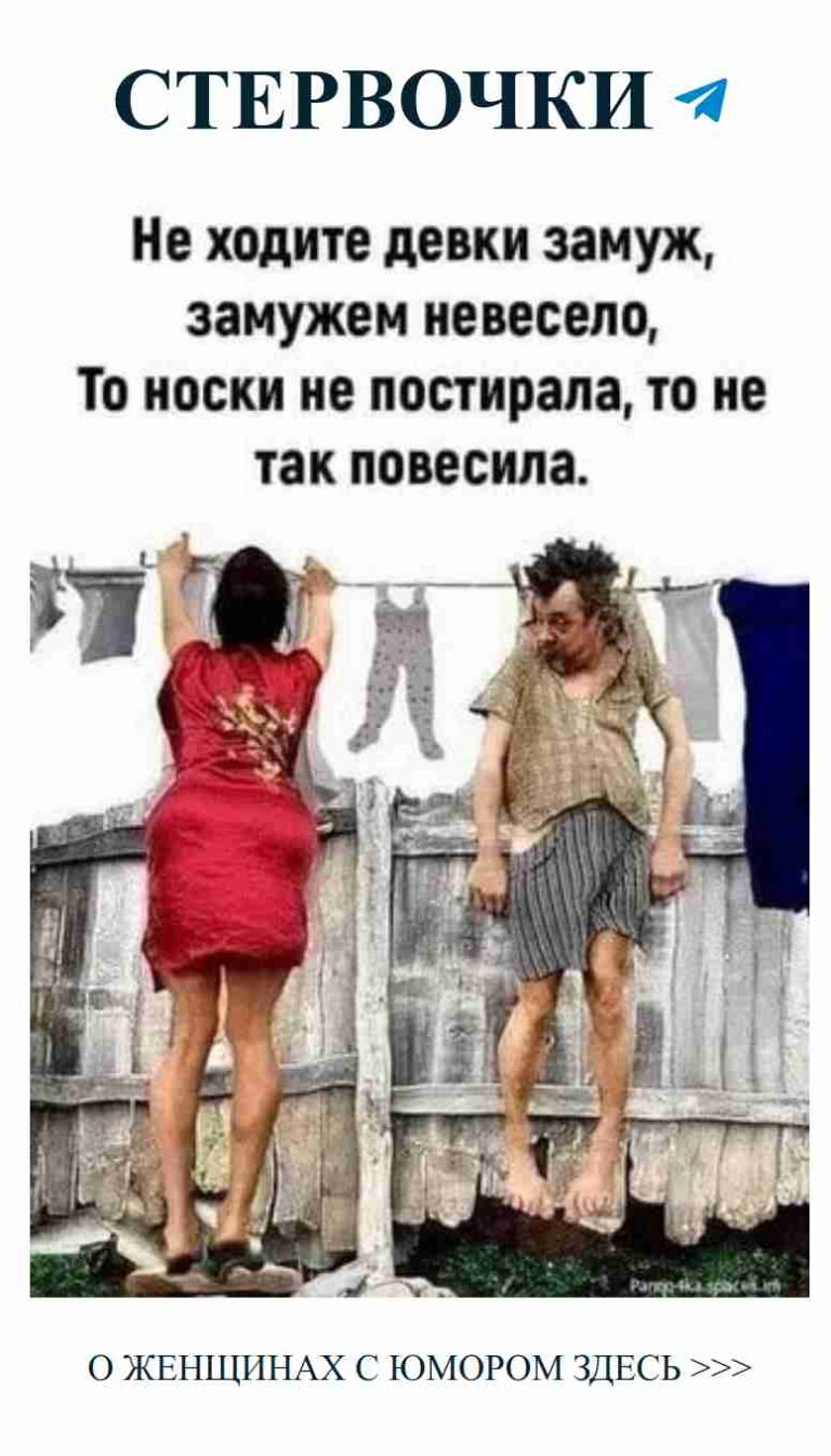 Две подруги на проволоке: смех и любовные шутки