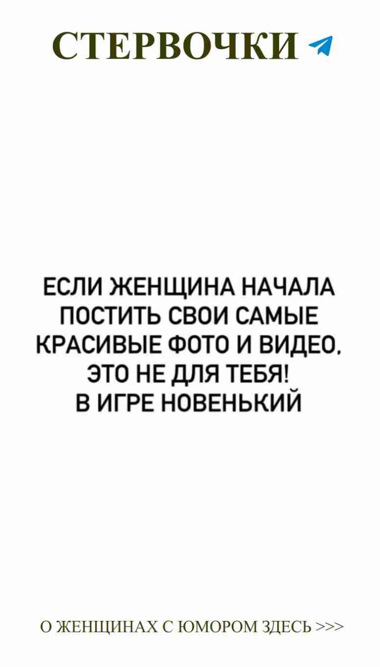 Любовь в черно-белом: лучшие моменты женского юмора