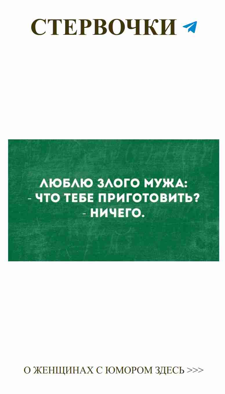 Смешные цитаты о любви от женщин