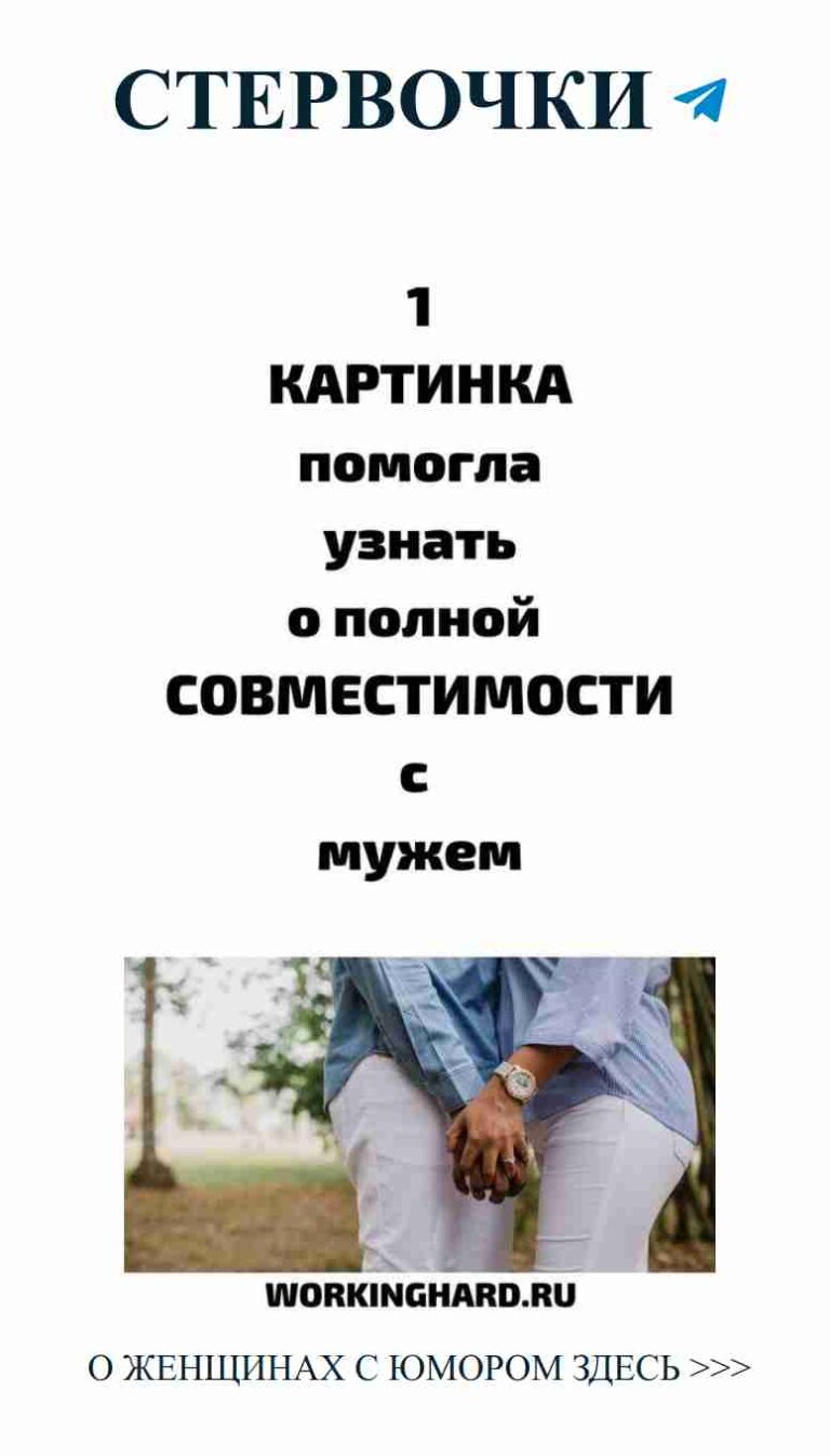 Любовь — это комедия, где главный герой всегда мы