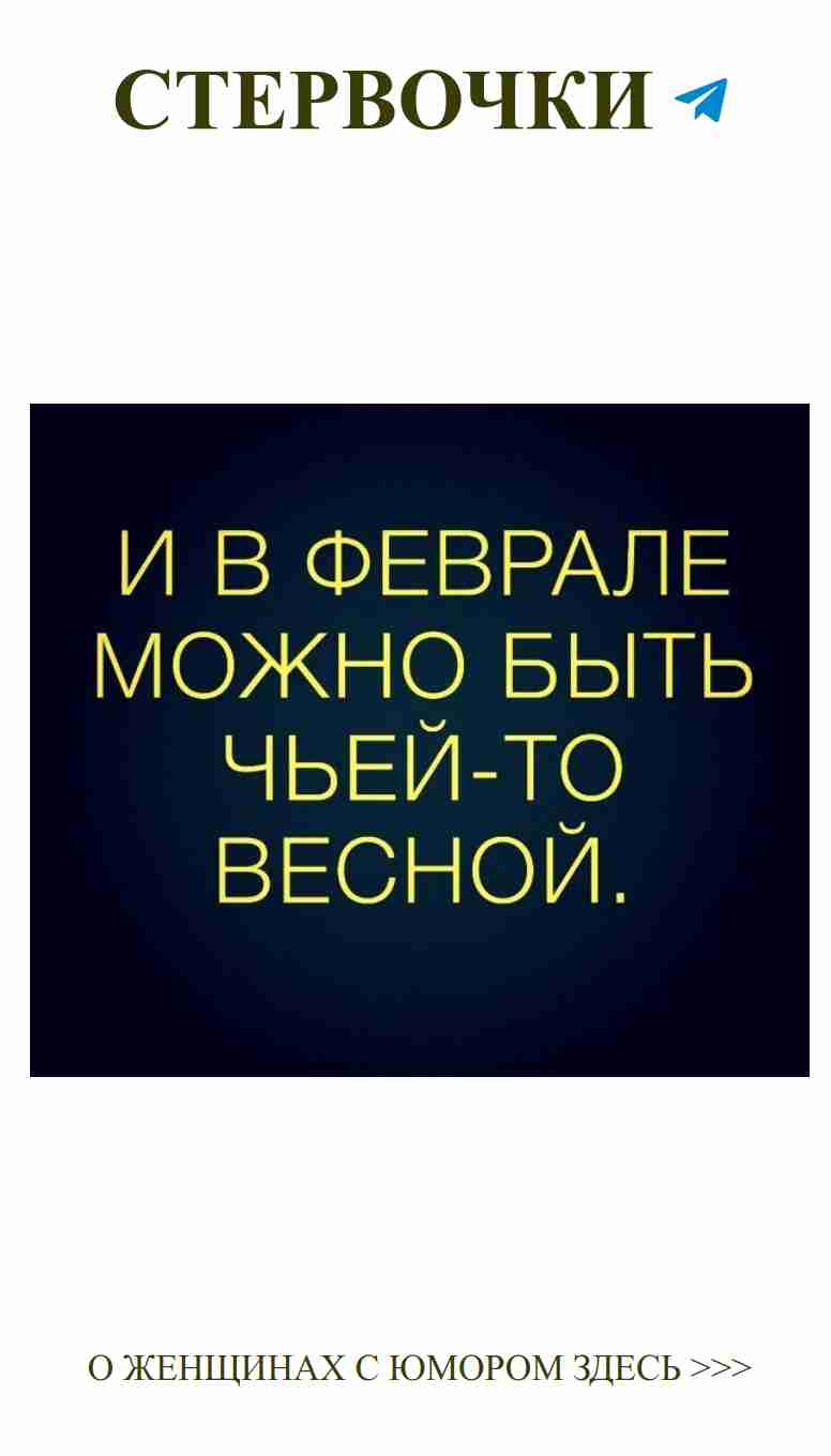 Любовь в черно-желтых тонах: смех и вдохновение