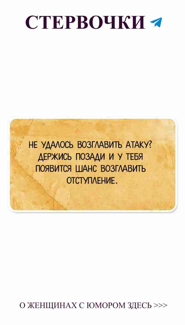 Любовные курьезы: Смех и мудрость в цитатах