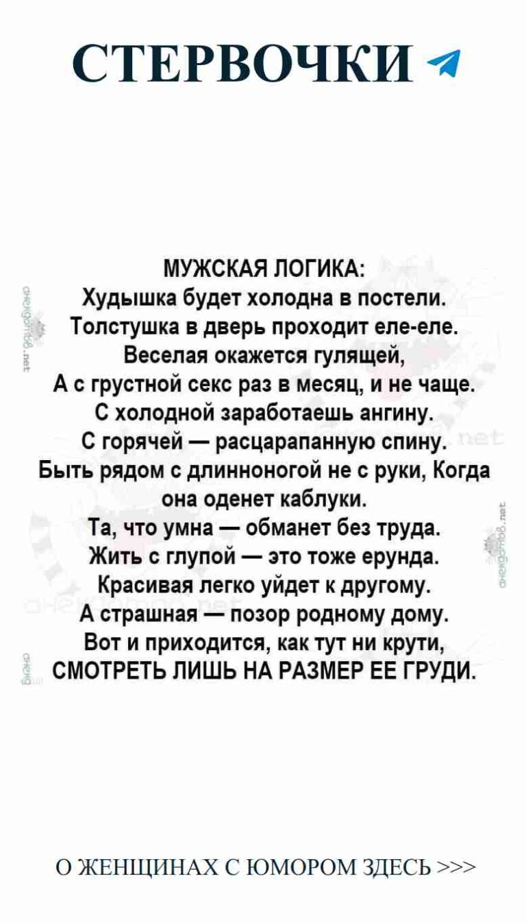 Любовь и смех: идеальное сочетание для каждой женщины