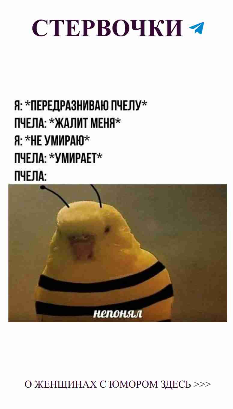 Когда любимый ухаживает за тобой как за желтой птичкой