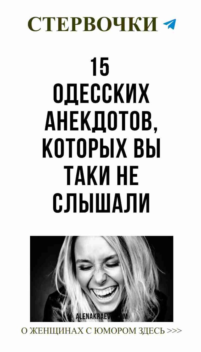 Любовь и смех: радость, которая украсит твой день