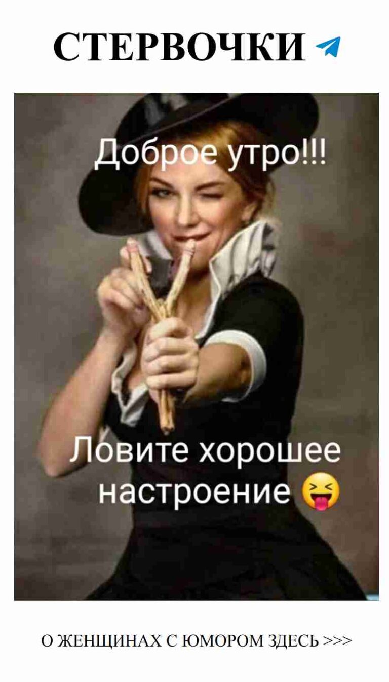 Когда мужчина с зонтом, а женщина в черном – романтика и юмор